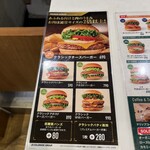 フレッシュネスバーガー  - 