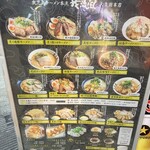 鹿児島ラーメン 我流風 - 