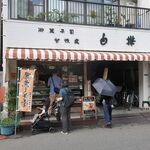 Okashitsukasa Shirakaba - ”御菓子司 白樺 本店”の外観。