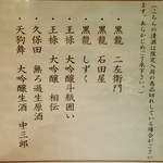 いと賀 - プレミアムな日本酒もあります