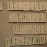 いと賀 - 今日の食材