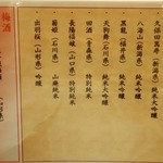 いと賀 - 全国の地酒