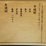 いと賀 - 限定焼酎