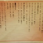 いと賀 - ワイン