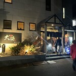 Izakaya Taishou - 