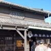 うどん本陣 山田家 讃岐本店