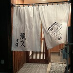 Tatsufumishiten - お店入口