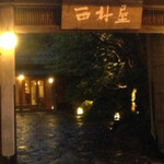 西村屋　本館 - 