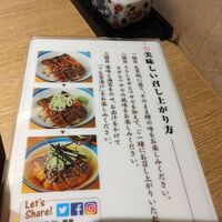 ひつまぶし名古屋備長 大名古屋ビルヂング店 - 