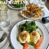 CAFE GITANE