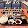 魚や きてれつ 本店