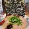 豚骨ラーメン 賀正軒 武庫之荘工場直営店