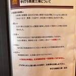 手打ち蕎麦 三乗 - 