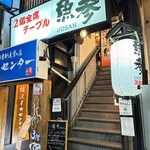 魚参　横浜西口店