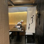 Nihombashi Yabu Kyuu - 