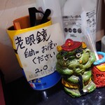 ほびーい喫茶店 - 鬼さん