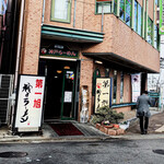 神戸ラーメン 第一旭 - 