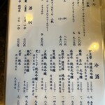 鰻割烹 伊豆栄 - 