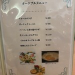 味のレストラン えびすや - 