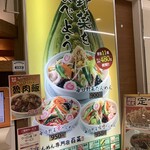 たんめん専門店 百菜 - 