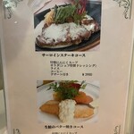 味のレストラン えびすや - 