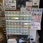 中華そば 半ざわ - 