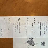 鰻割烹 伊豆栄 本店 - 