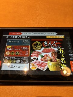 h Yakiniku Kingu - 