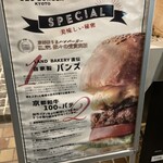 OLU BURGER KYOTO - 