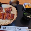 うなぎ専門店 尾方屋