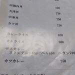 味楽 - メニュー