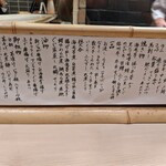 割烹　梅津 - 本日のお品書き