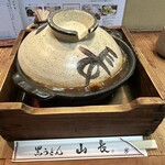 山長 本店 - 