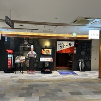 ステーキハウス ケルン アネックス - 