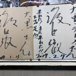 大黒ラーメン - 