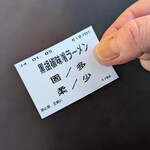 Yokohama Ie Keira-Men Kon Shin Ya - 黒胡椒味噌らーめん 食券(2024年1月5日)
