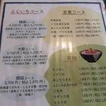 Fuji ichi - 