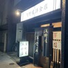 浅野屋洋食店