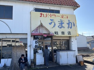 九州ラーメン うまか - 