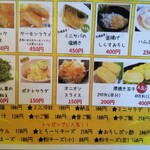 わ楽 - サイドメニュー