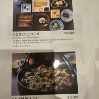 菊水楼 うな菊 ホテル椿山荘東京店 - 