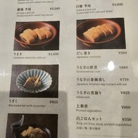 菊水楼 うな菊 ホテル椿山荘東京店 - 