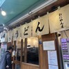 おにやんま 人形町店