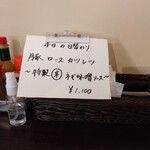 洋食 ツバキ亭 - 