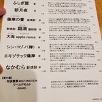 和酒・煮込み らいどん - 