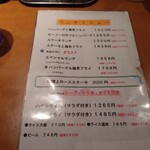 洋食の店 もなみ - 