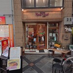 洋食の店 もなみ - 