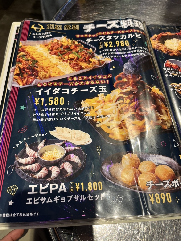 メニュー写真 : サムギョプサルとポッサムの店 PEGOPA - 大森/韓国料理