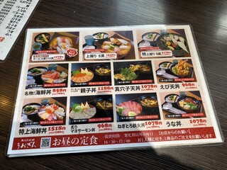 魚河岸料理 うおぎん - 