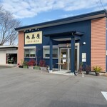 旭美屋 - 